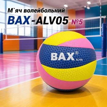 Волейбольний м’яч ВАХ – ALV 05 №5 160716