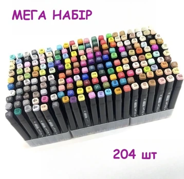 Скетч маркери набір 204 шт, набір маркерів для скетчингу touch, 204 кольорів