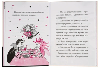 Айседора Мун. Комплект із 7 книг Гаррієт Мункастер
