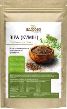 Зіра кумін Здорово! Натуральна спеція 1 кг (4820246912075)