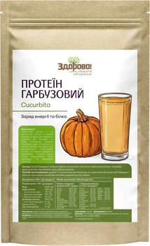 Тыквенный протеин Здорово Украина 250 г (0.25 кг) (4820246910378)