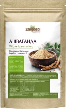 Ашваганда порошок Здорово! 100 г (0.1 кг) (4820246910675)