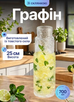Графин со стаканом для напитков 700 мл со стеклянный кувшин для компота сока воды лимонада напитков Blossom