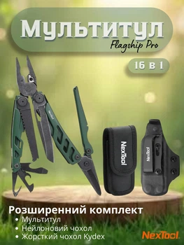 Мультитул NexTool Flagship Pro Liner Lock NE20285 Green 16в1 складной EDC мультиинструмент с ножом пилой плоскогубцами ножницами открывалкой стеклобоем нейлоновым и жестким чехлом Kydex NE20141 для туризма