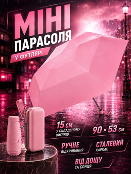 Кишеньковий міні-зонт рожевий для дощу та сонця з ветростійким нержавіючим каркасом 15 см 90×53 см