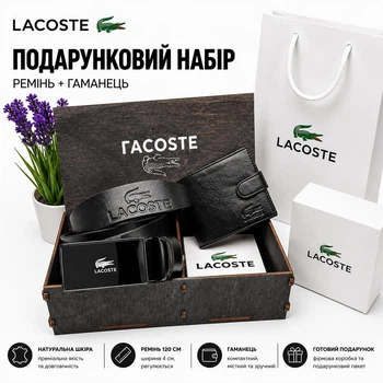 Мужской подарочный набор на день рождения из натуральной кожи Бокс для мужчины на 14 февраля Комплект для парня на новый год кожаный ремень 120 см и кошелек в коробке (РO - 0032)