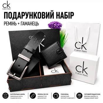 Мужской подарочный набор на день рождения кожаный ремень 120 см и кошелек в коробке Бокс для мужчины на 14 февраля Комплект для парня на новый год из натуральной кожи (1910 - CK11)