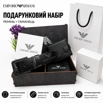 Мужской подарочный набор на день рождения из натуральной кожи Бокс для мужчины на 14 февраля Комплект для парня на новый год кожаный ремень 120 см и кошелек в коробке (7.03)