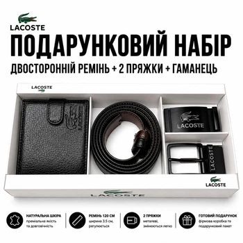 Мужской подарочный набор на день рождения кожаный ремень 120 см с двумя пряжками и кошелек в коробке Бокс для мужчины на 14 февраля Комплект для парня на новый год из натуральной кожи (10.11 - 2)