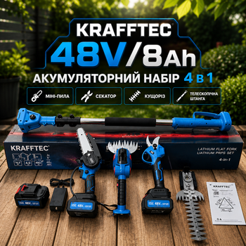 Набор 4в1 в кейсе Krafftec (Мини пила + Кусторез + Секатор + Штанга 2.7м) Ножницы-кусторез для ухода за садом (Цепные электропилы)