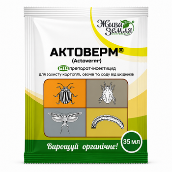 Біо-інсектицид Актоверм , 35мл Жива Земля