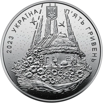 Монета серебряная НБУ "Рожденный в Украине" 5 грн 2023