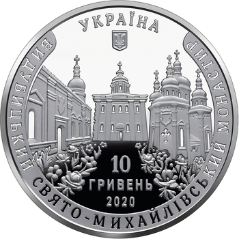 Монета срібна НБУ "Видубицький Свято-Михайлівський монастир" 10 грн 2020