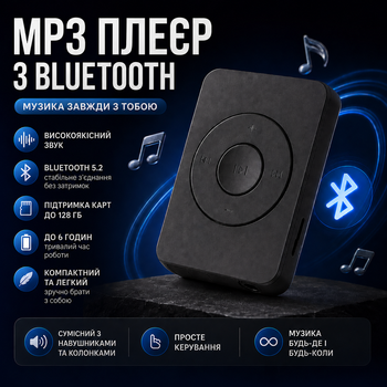 Портативний MP3 плеєр з Bluetooth музичний комактний плеєр Чорний