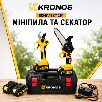 Аккумуляторный садовый набор Kronos 2в1 21 В, мини-цепная пила 20 см и секатор с цифровым дисплеем, 2 аккумулятора 2,0 А·ч, комплект для обрезки деревьев, винограда и кустарников в чехле