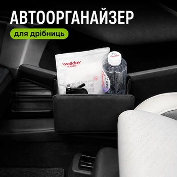 Органайзер для мелочей, телефона и мусора в машину (черный, 14×6.5×20 см)