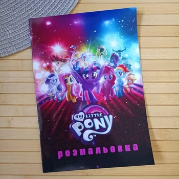Раскраска My Little Pony А5 (30059)