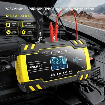 Зарядний пристрій автомобільний Foxsur FBC122408D 12 V 8 A / 24 V 4 A Автоматичний імпульсний з функцією відновлення Yellow (19433)