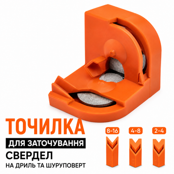 Точилка насадка для заточки и шлифовки сверл на дрель и шуруповерт 2-16 мм,оранжевая