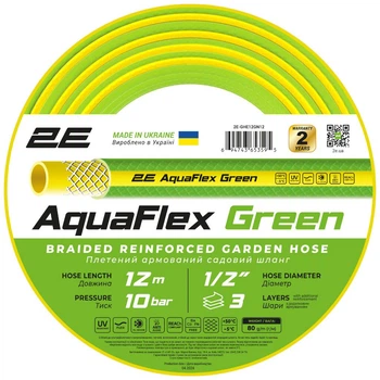 Шланг 2Е AquaFlex 2E-GHE12GN12, Зеленый - 595224