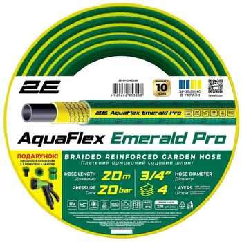 Шланг 2Е AquaFlex Emerald Pro - 731555