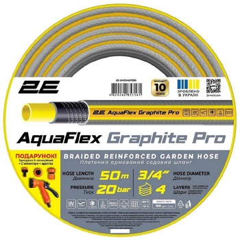 Шланг 2Е AquaFlex Graphite Pro - 731561