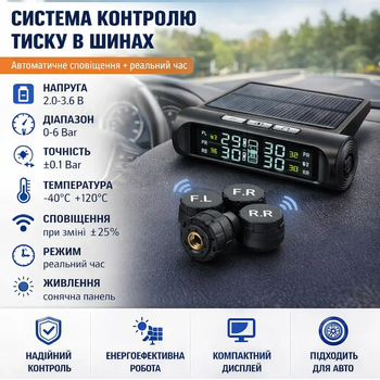 Датчик давления в шинах TPMS SOLAR 7582 с дисплеем
