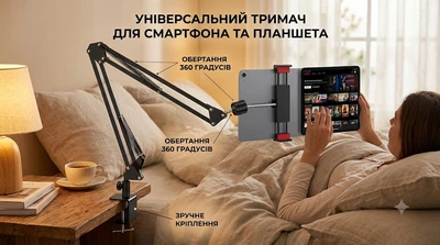 Универсальный держатель кронштейн для смартфона и планшета (настольный/кроватный), гибкий органайзер, (E3-03546)