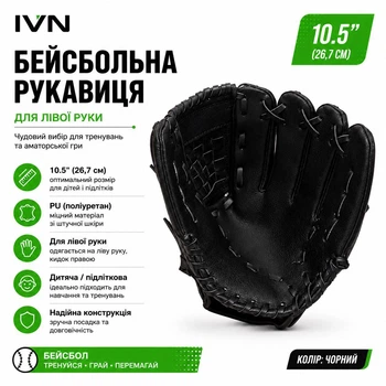Бейсбольна рукавичка IVN 10.5” для лівої руки, поліуретан, чорна Z-LB-10-BLK