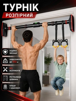 Распорный турник для дверного проема с гимнастическими кольцами для дома без сверления длиной 65–100 см выдерживает до 150 кг