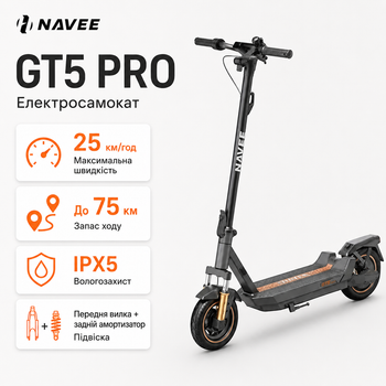 Электросамокат NAVEE GT5 Pro 1350 Вт запас хода 75 км городской (GT5 Pro EU)