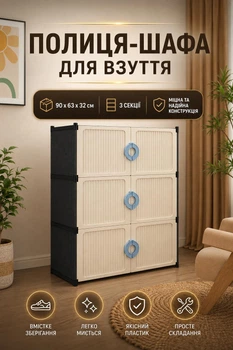 Полиця для взуття SNG06 підлогова із закритим стелажем 90×32×63 см