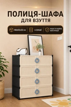 Полиця для взуття XG08 підлогова із закритим стелажем 68×32×63 см