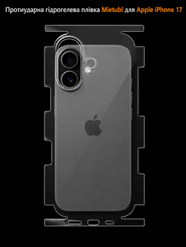 Протиударна гідрогелева плівка Mietubl для Apple iPhone 17 (захист задньої панелі та камери, повне покриття)