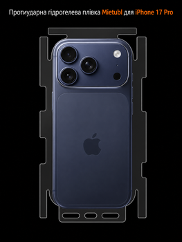 Протиударна гідрогелева плівка Mietubl для Apple iPhone 17 Pro (захист задньої панелі та камери, повне покриття)
