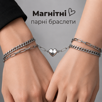 Парні магнітні браслети з сердечком для закоханих