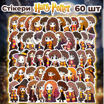 Стікери Гаррі Поттер 60 шт, Harry Potter