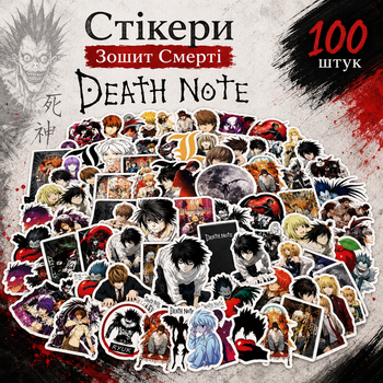 Стікери Зошит смерті 100 шт, Аніме Death Note