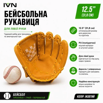 Бейсбольна рукавиця IVN 12.5” для лівої руки, PU (штучна шкіра), жовта Z-LB-12-YEL