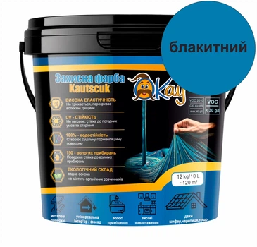 Краска резиновая универсальная OKAY Kautschuk 3,5 кг Голубая