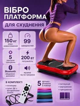 Віброплатформа для схуднення та тренувань масажер з пультом еспандерами Hausland вібраційний тренажер для фітнесу схуднення платформа з дисплеєм 5 програм чорний з червоним + фінтес резинки в комплекті (02720122)