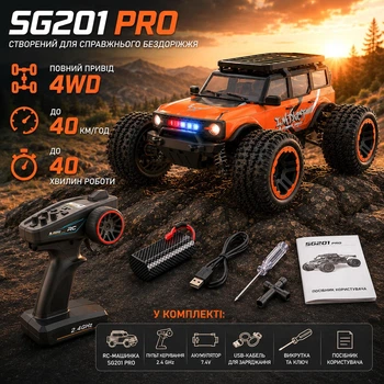 Машинка на радиоуправлении ZLL SG201 PRO 1:20 Orange – Внедорожник 4WD с LED-подсветкой, металлической трансмиссией, магнитным кузовом, независимой подвеской, до 40 км/ч, до 40 минут, до 70 м