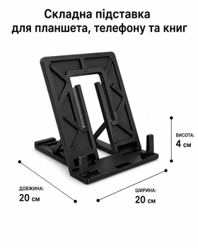 Складна підставка для планшета, телефону та книг. Aivory