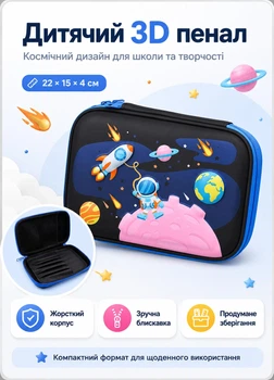 Школьный пенал для мальчика каркасный вместительный черный пенал-книжка 22х15х4 см космос (DB60195D41)