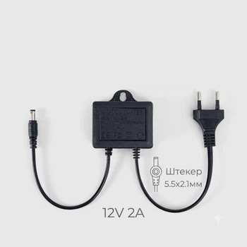 Адаптер питания 12V 2A 24W уличный DC 5.5×2.1 мм — блок питания 12В для камер видеонаблюдения, LED ленты, видеодомофона, сигнализации, насосов, систем контроля доступа
