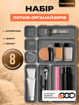 Органайзери для косметики набір пластикових лотків контейнери 8 шт вкладиші для зберігання аксесуарів ванни кистей бритви щіток для висувних ящиків столу комода ванної кімнати сірі + в комплекті резинка для волосся 3 шт КК1 3DTOYSLAMP