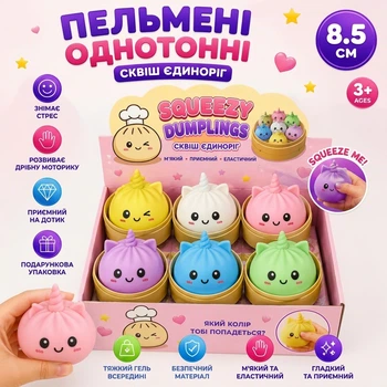 Мягкий антистресс пельмень в коробочке игрушка сквиш dumplings squishy цвет сюрприз размер 8.5см единорог однотонный