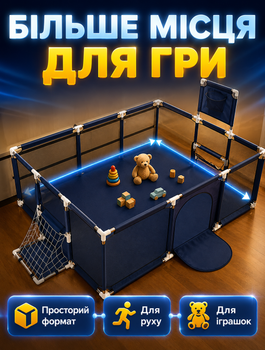Детский складной игровой манеж 4Baby синий для активных игр с баскетбольным кольцом и футбольными воротами 61×120×170 см каркас из нержавеющей стали