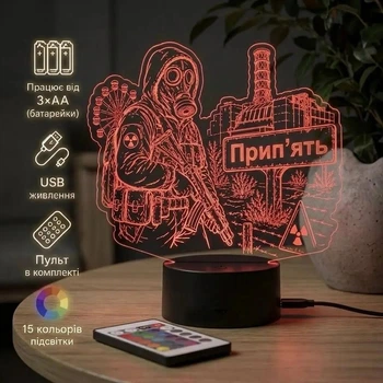 Подарунковий світильник нічник фанату гри Сталкер з пультом «S.T.A.L.K.E.R Сталкер Припять" 3D лампа з Led-підсвічуванням (7 кольорів 4 режими) (3DP062)