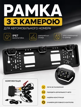 Камера заднего вида в рамке номера с парктроником ультразвуковой парковочный радар автомобильная камера для номера без сверления бампера с парковочными линиями IP68